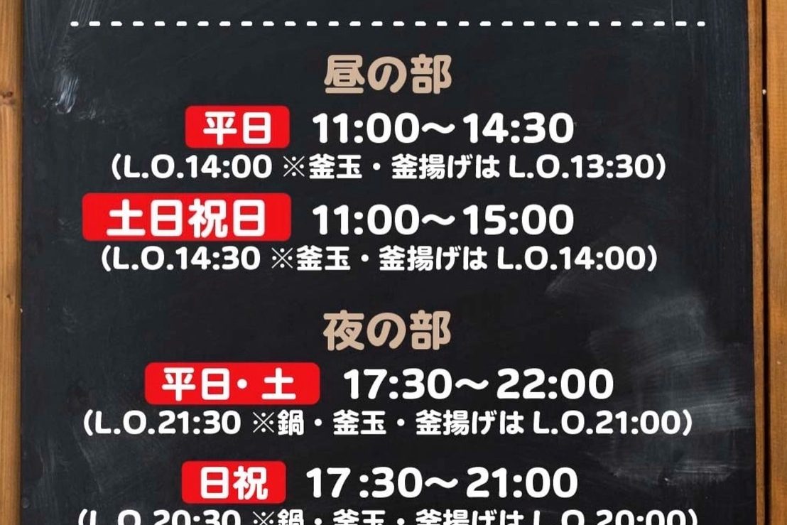 【深井店】営業時間変更のお知らせ
